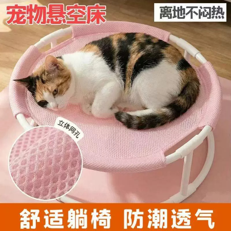 Cat hammock, cat cooling mat,  - đánh giá và giá Pet Supplies Application